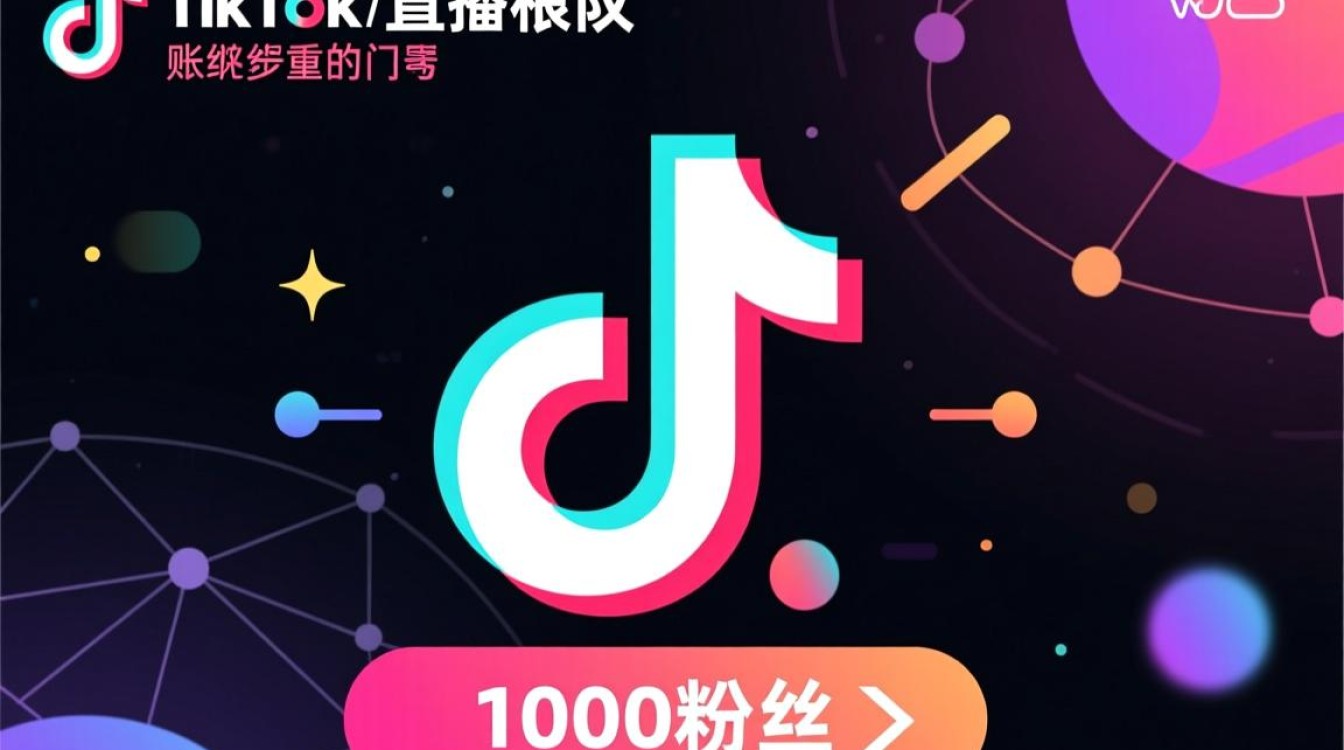 TikTok直播权限怎么申请,新手如何快速开通直播功能? TikTok直播权限怎么申请