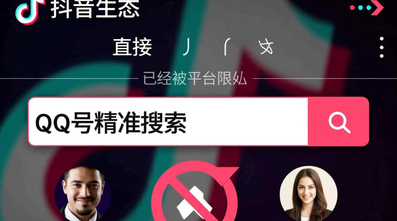 怎么通过QQ号找到抖音号