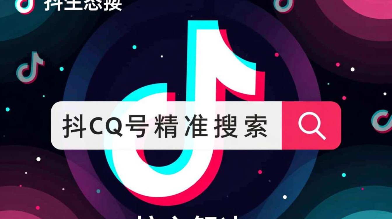 怎么通过QQ号找到抖音号