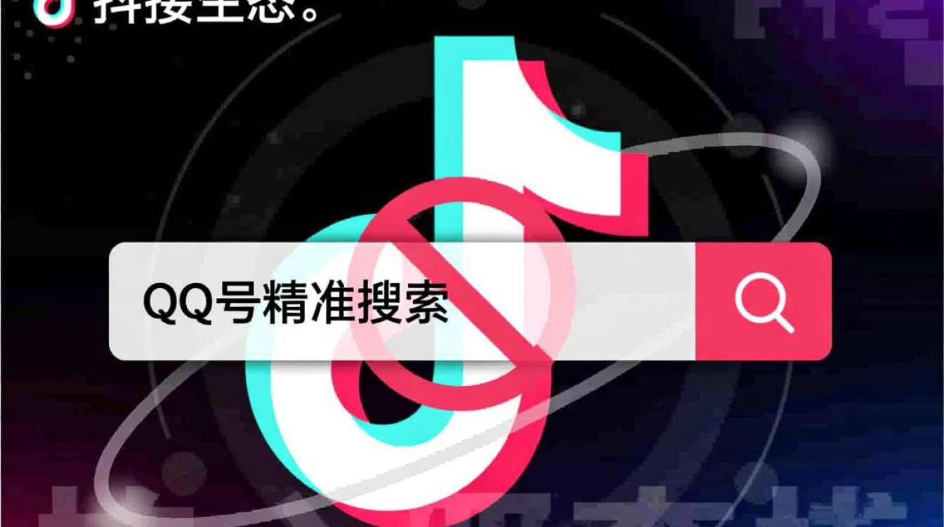 怎么通过QQ号找到抖音号