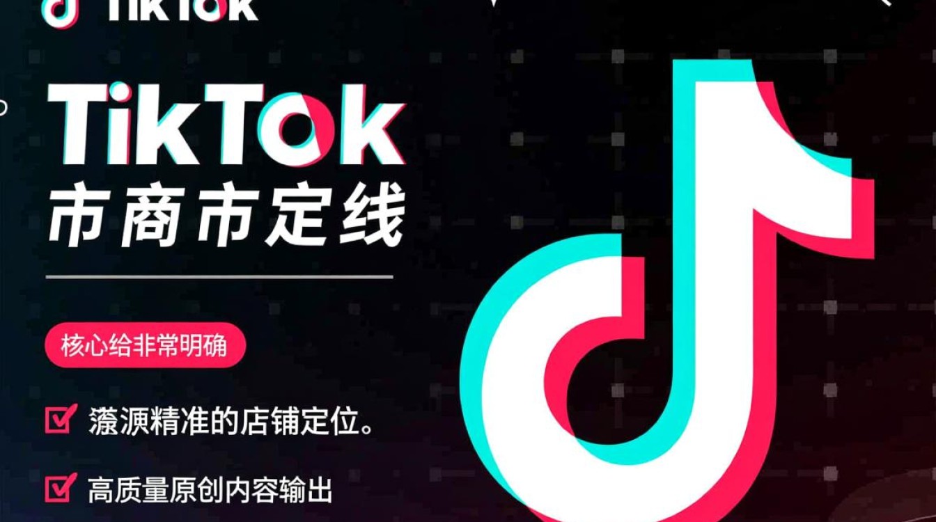 如何在美国TikTok开店