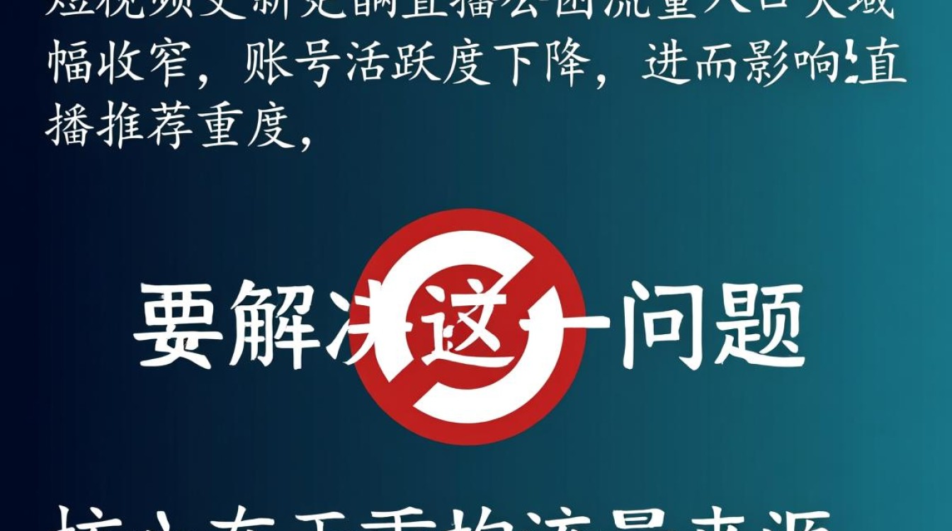 如何提升抖音直播间人气