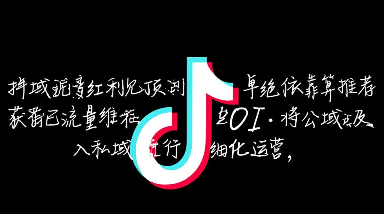 抖音私域怎么做?完整版运营攻略与变现方法 完整版运营攻略与变现方法