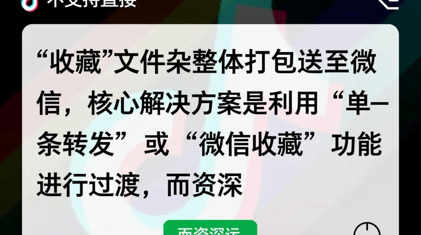 抖音收藏怎么分享到微信