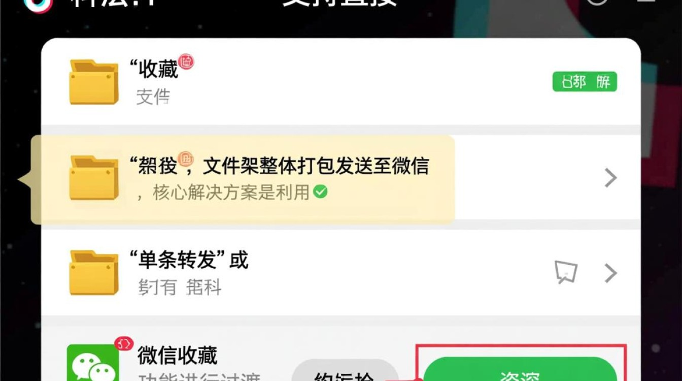 抖音收藏怎么分享到微信