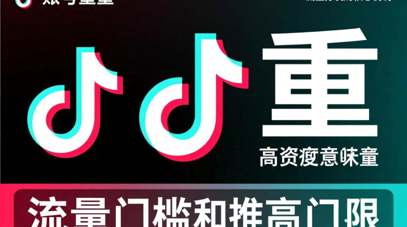 抖音运营从入门到精通