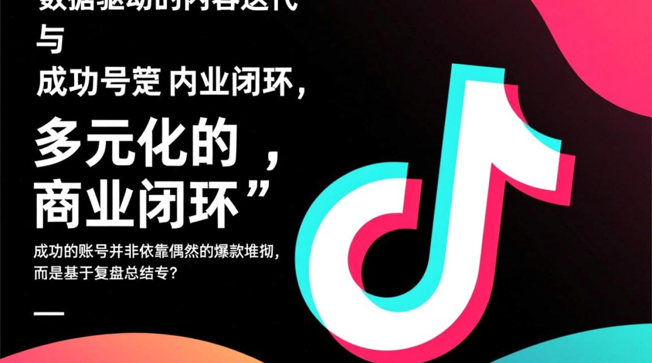 抖音复盘总结运营技巧有哪些