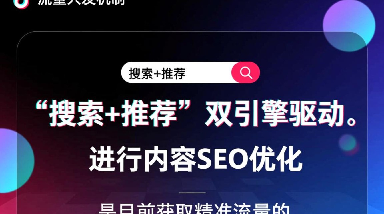 抖音搜索引流怎么样,抖音搜索怎么获取更多流量? 抖音搜索怎么获取更多流量