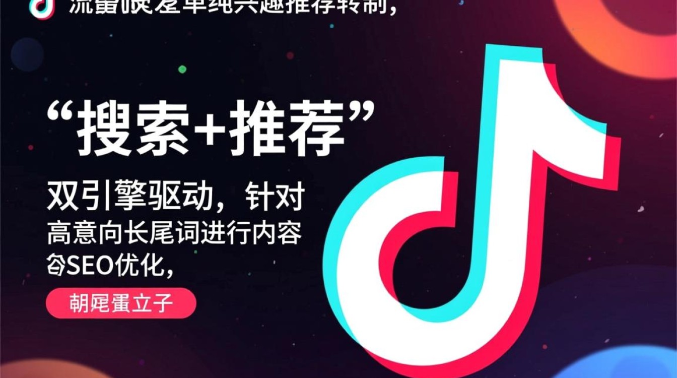 抖音搜索引流怎么样,抖音搜索怎么获取更多流量? 抖音搜索怎么获取更多流量