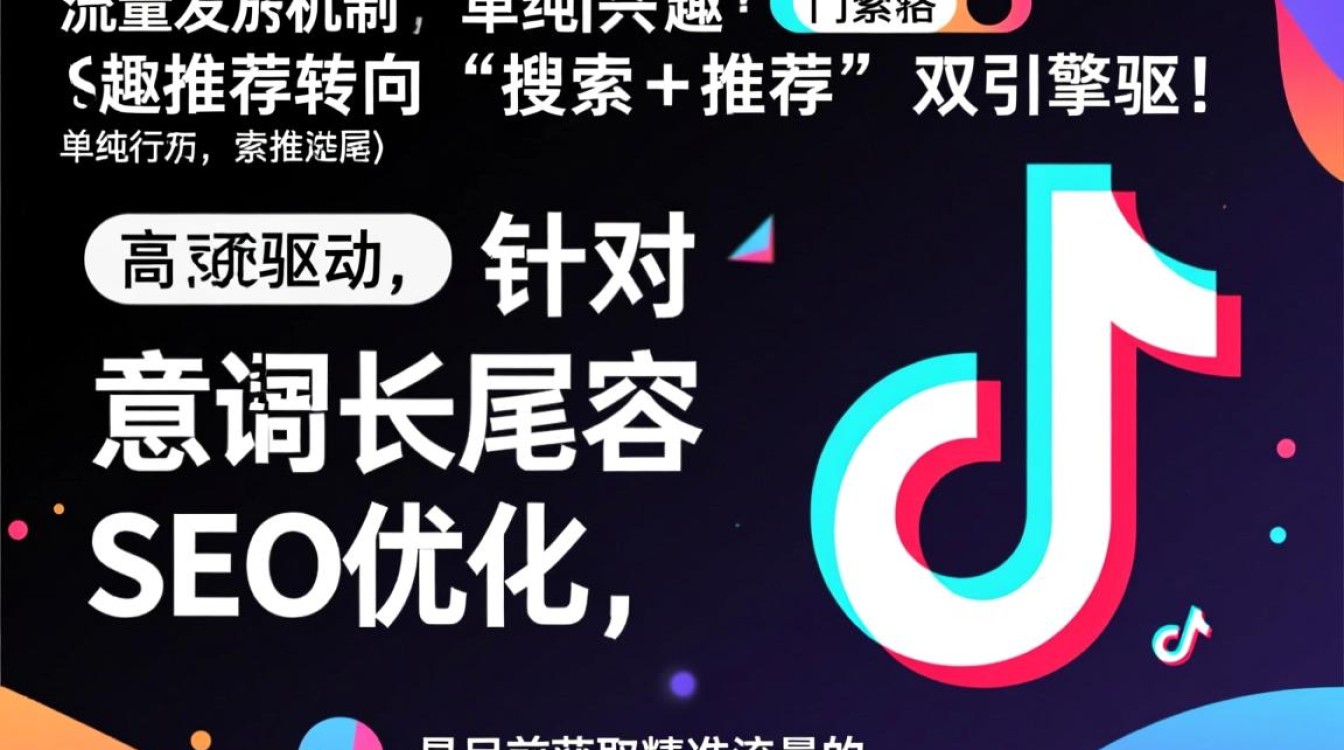 抖音搜索引流怎么样,抖音搜索怎么获取更多流量? 抖音搜索怎么获取更多流量