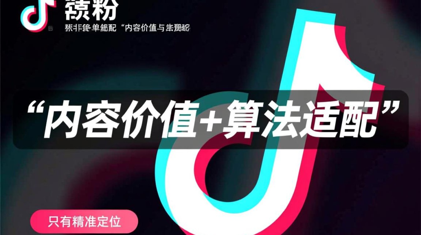 抖音涨粉秘诀是什么,新手如何快速涨粉? 抖音涨粉秘诀是什么