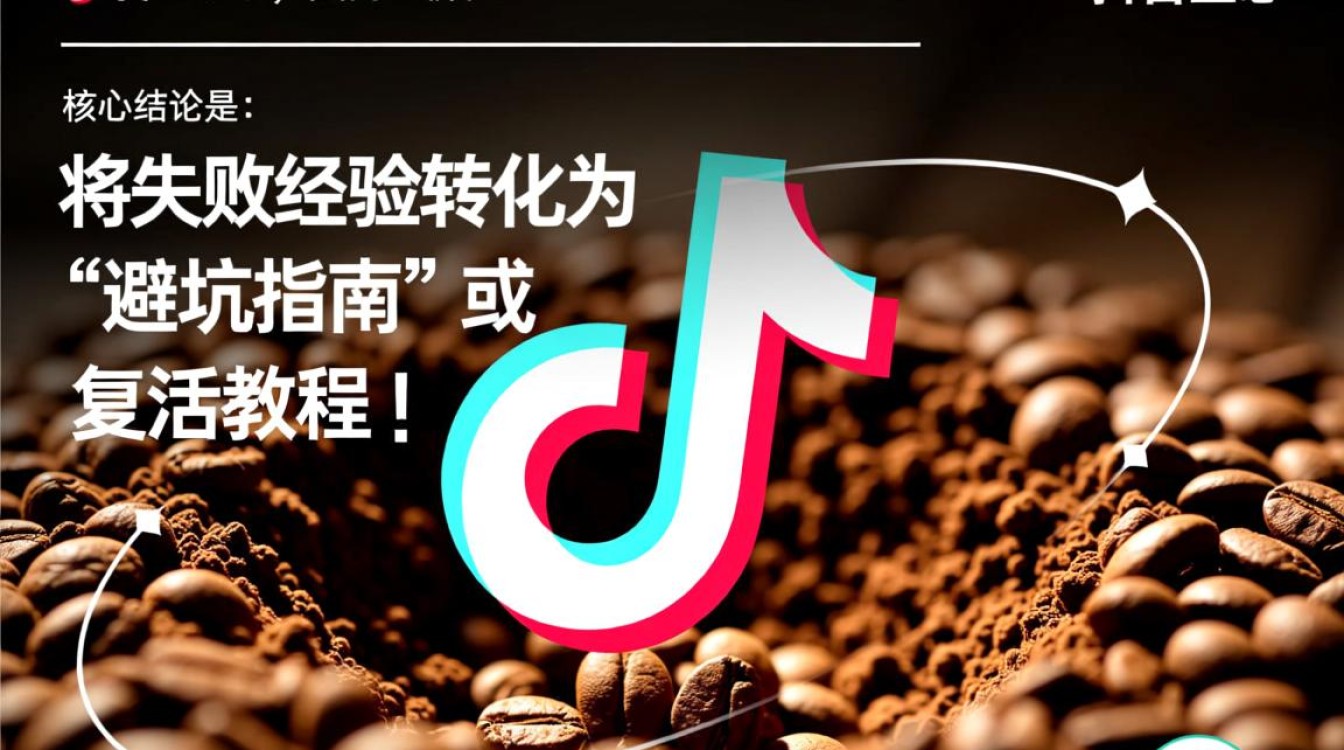 抖音失败案例怎么赚钱