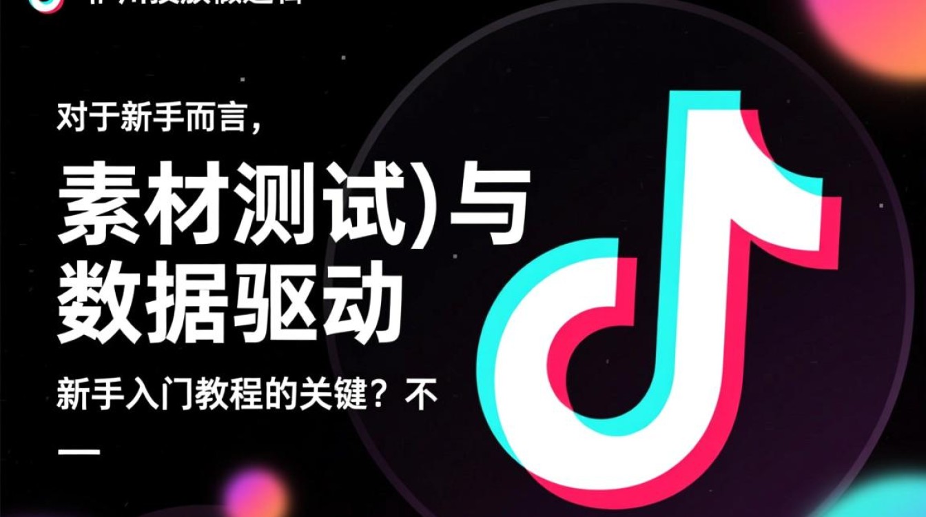 抖音千川投放怎么做?新手小白入门详细教程 新手小白入门详细教程