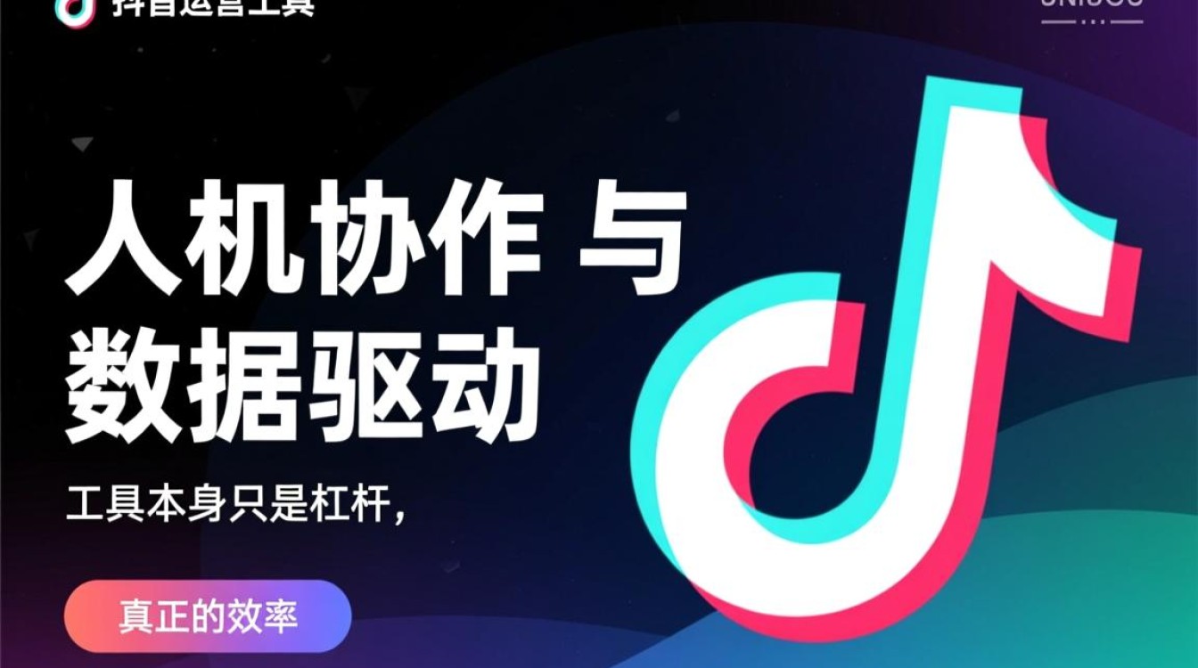 如何运营抖音运营工具