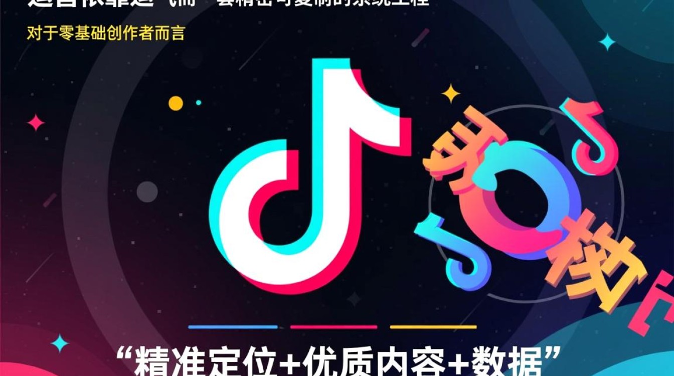 抖音零基础账号运营怎么做