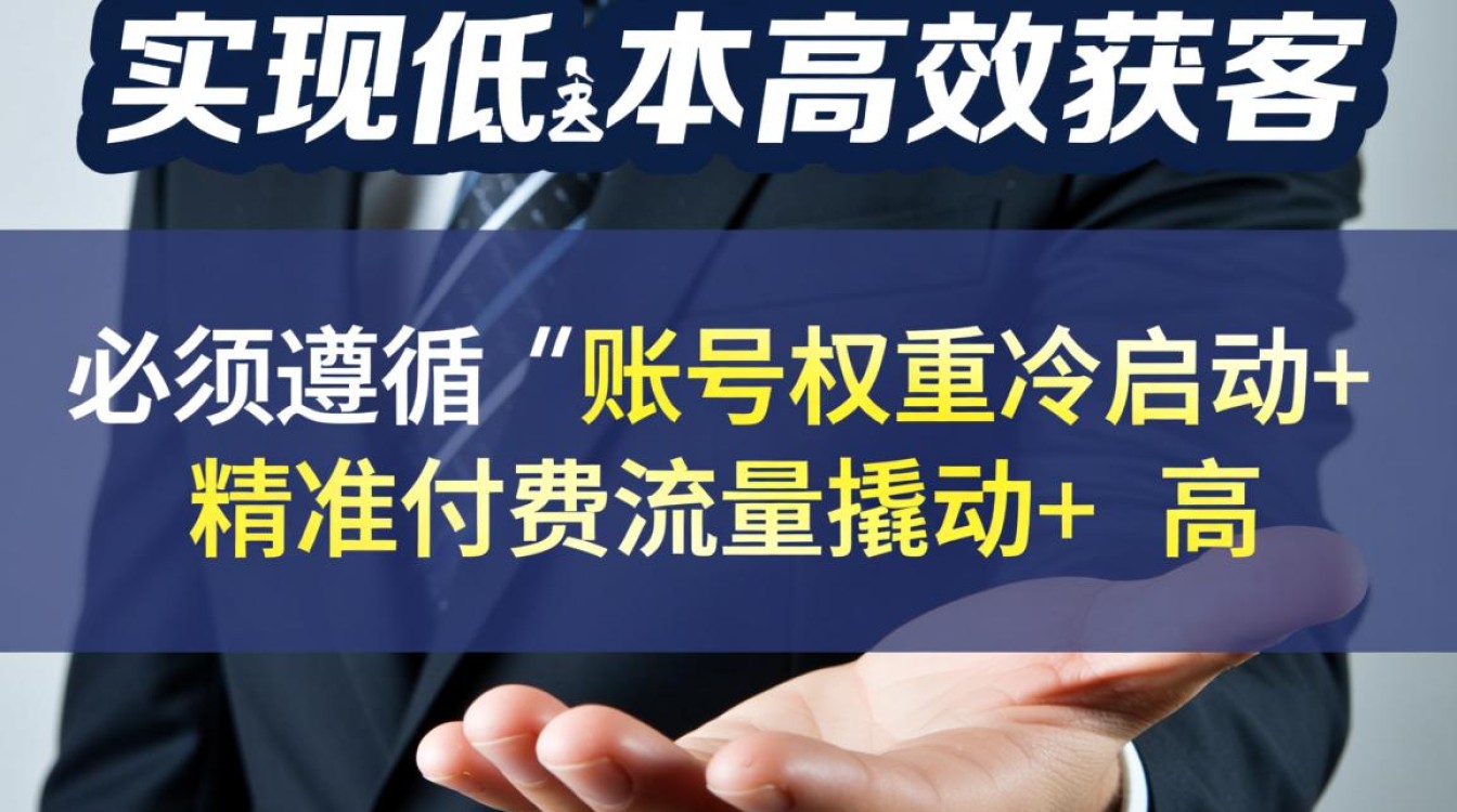 抖音授权新号直播怎么弄,如何降低获客成本? 抖音授权新号直播怎么弄