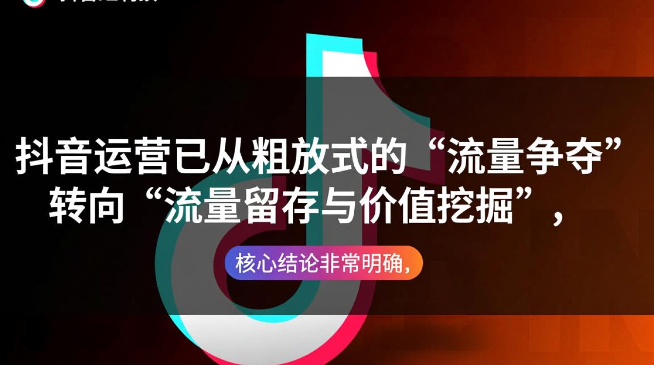 抖音运营怎么做?新手精细化运营到变现怎么操作 新手精细化运营到变现怎么操作