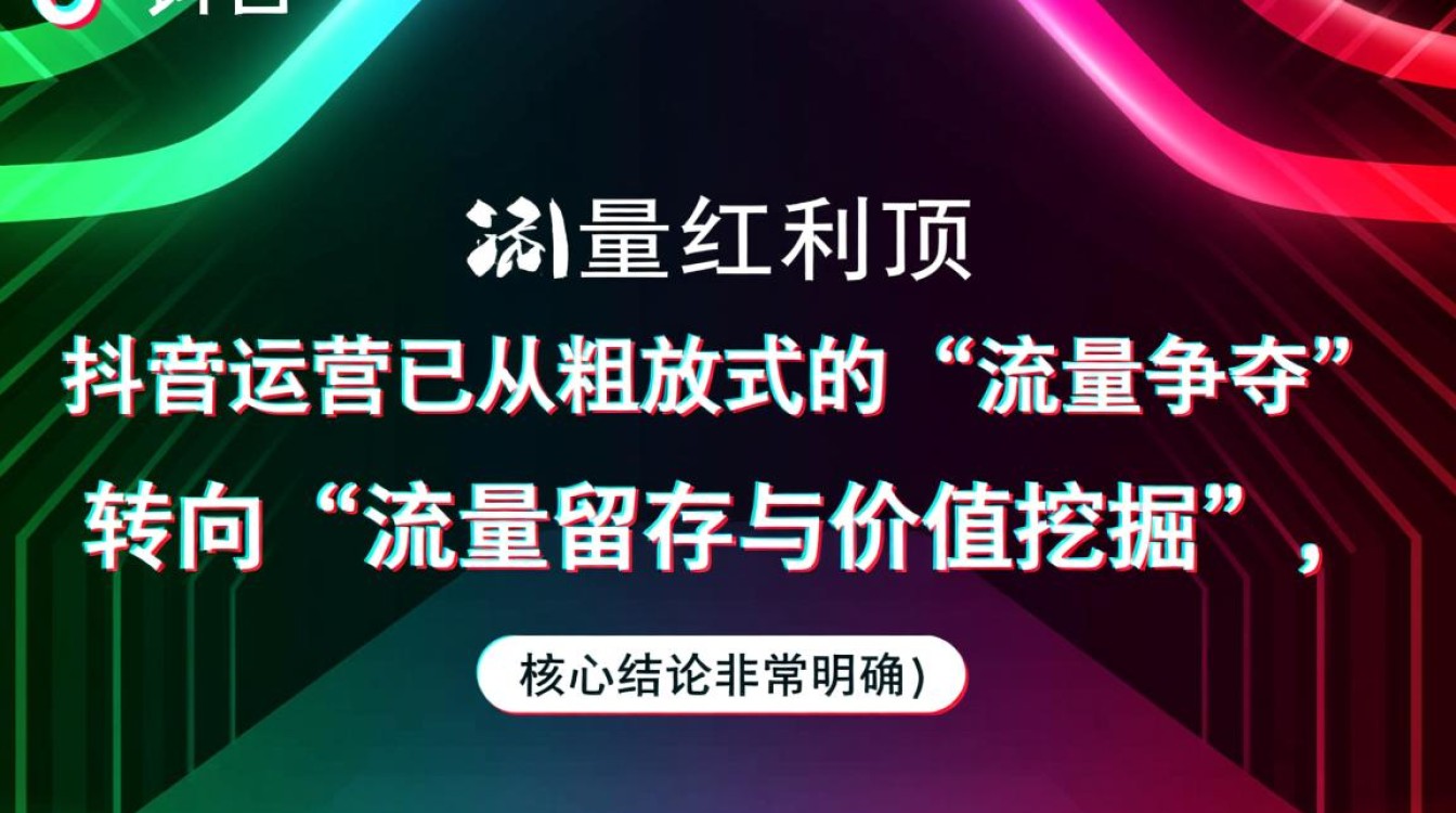 抖音运营怎么做?新手精细化运营到变现怎么操作 新手精细化运营到变现怎么操作