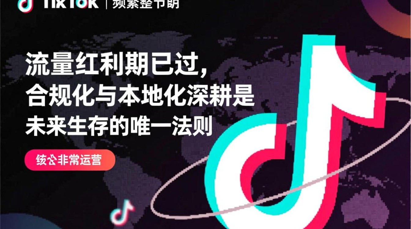 TikTok新政策解读是什么