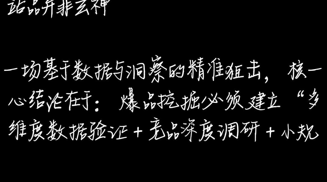 新手选品有哪些实用方法