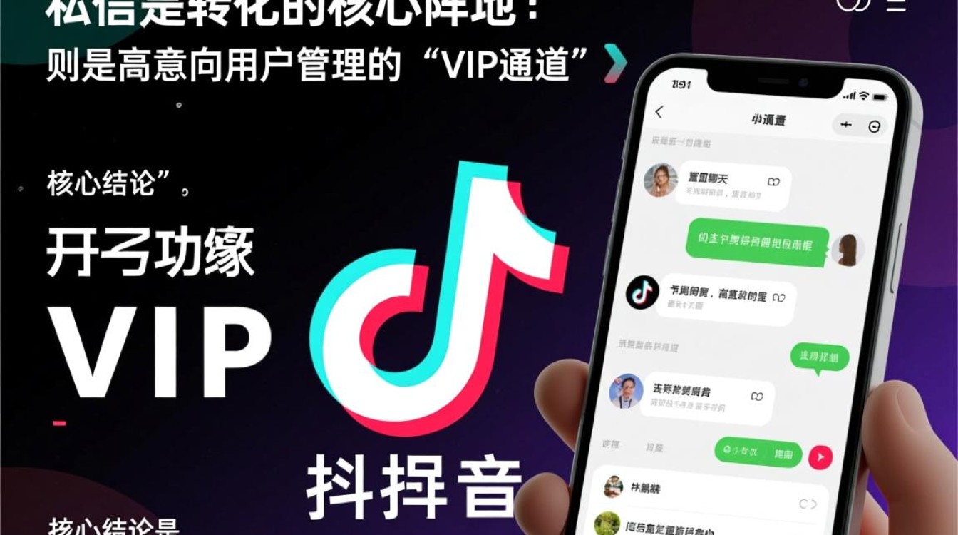 私域运营如何打造稳定变现