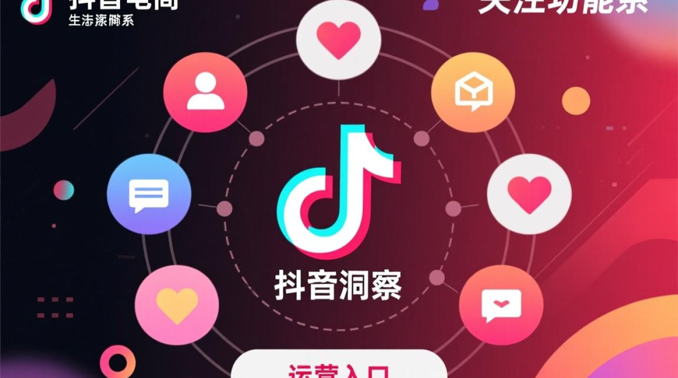 抖音主播怎么关注别人的