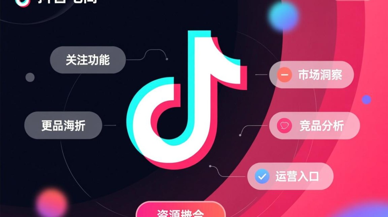 抖音主播怎么关注别人的