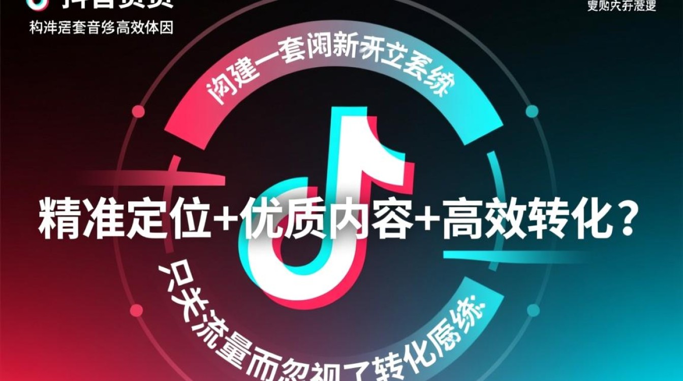 如何运营抖音带货?新手怎么做才能快速变现? 新手怎么做才能快速变现