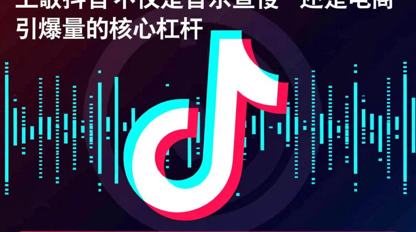 怎么把新歌曲上传抖音里,电商运营如何提升销量 怎么把新歌曲上传抖音里