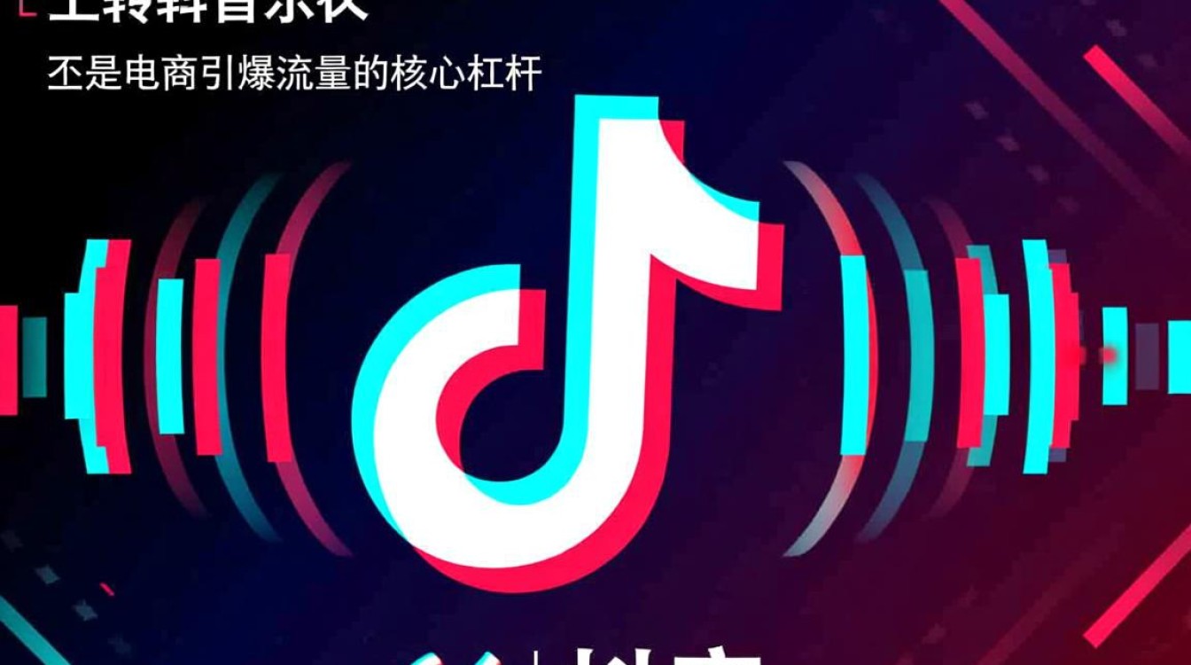 怎么把新歌曲上传抖音里,电商运营如何提升销量 怎么把新歌曲上传抖音里