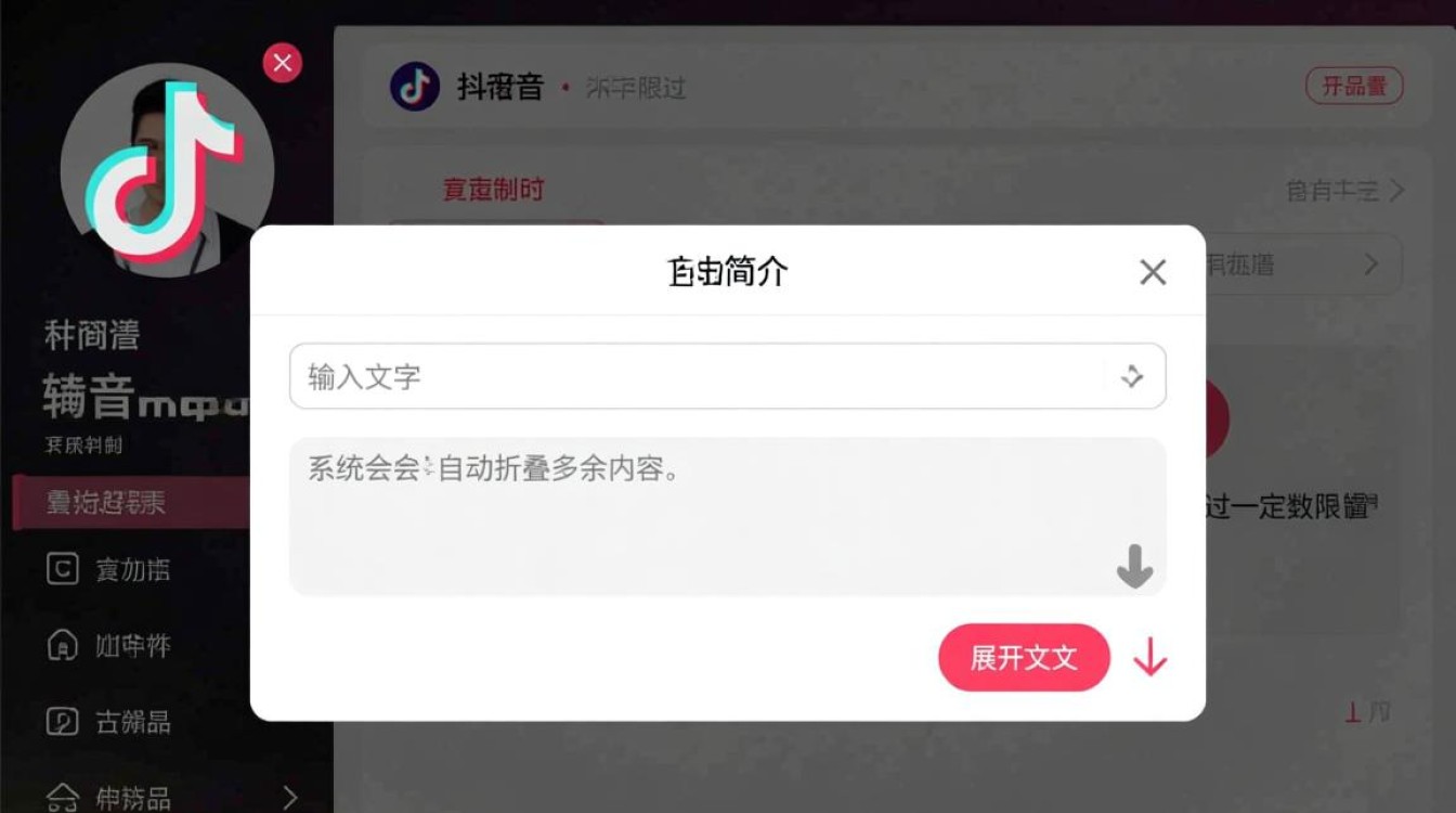 抖音里的字怎么设置下拉