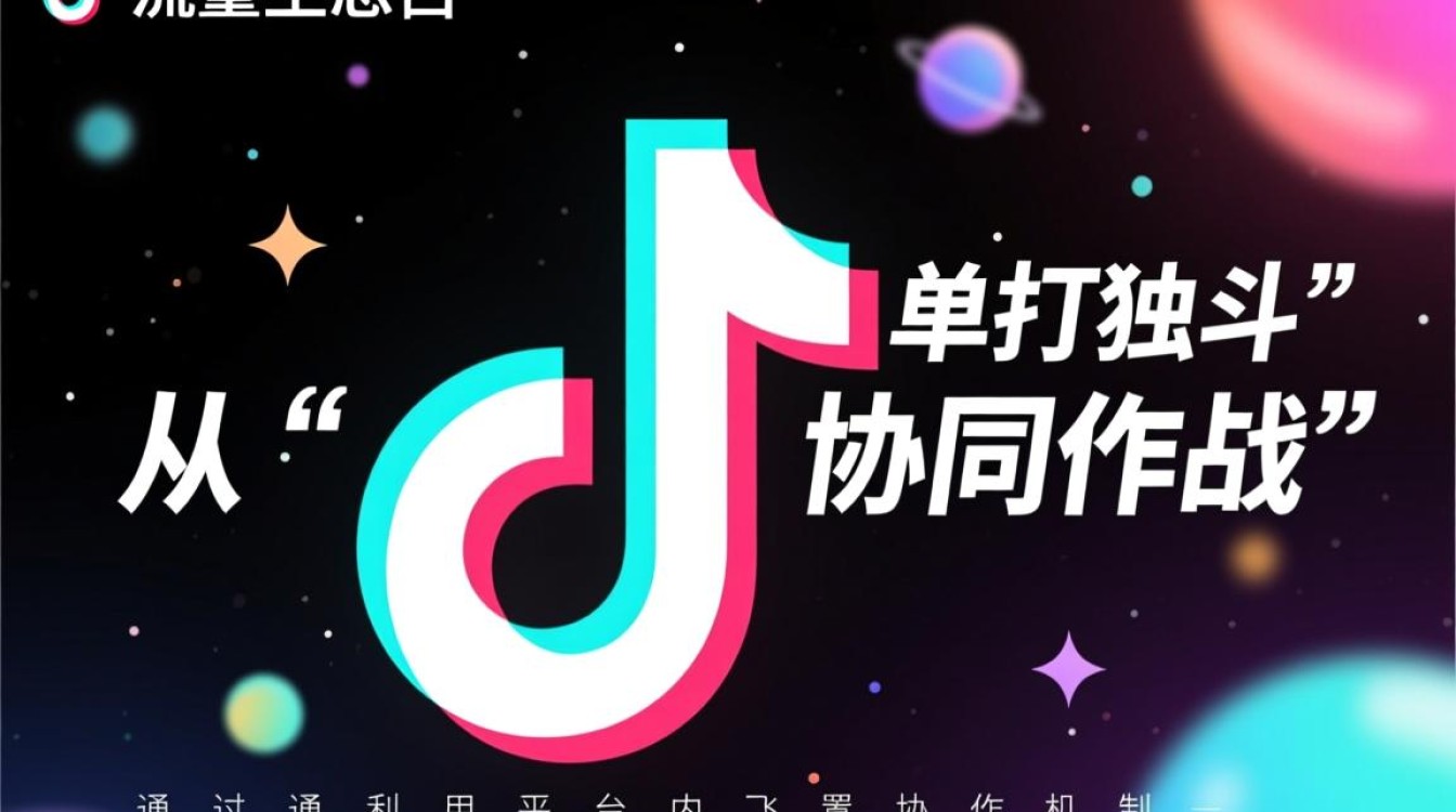 TikTok怎么一键邀请?爆款内容创作技巧有哪些? TikTok怎么一键邀请