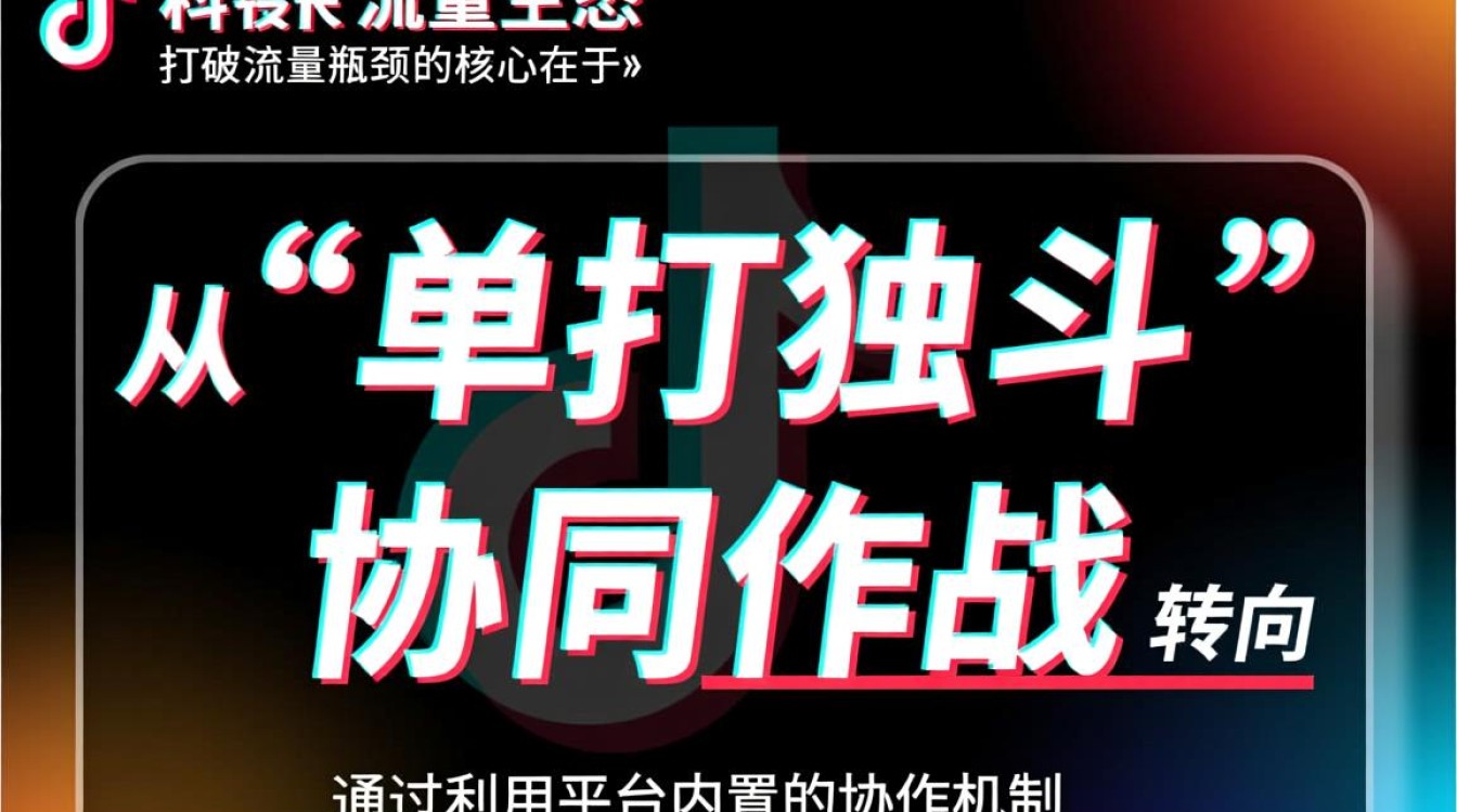 TikTok怎么一键邀请?爆款内容创作技巧有哪些? TikTok怎么一键邀请