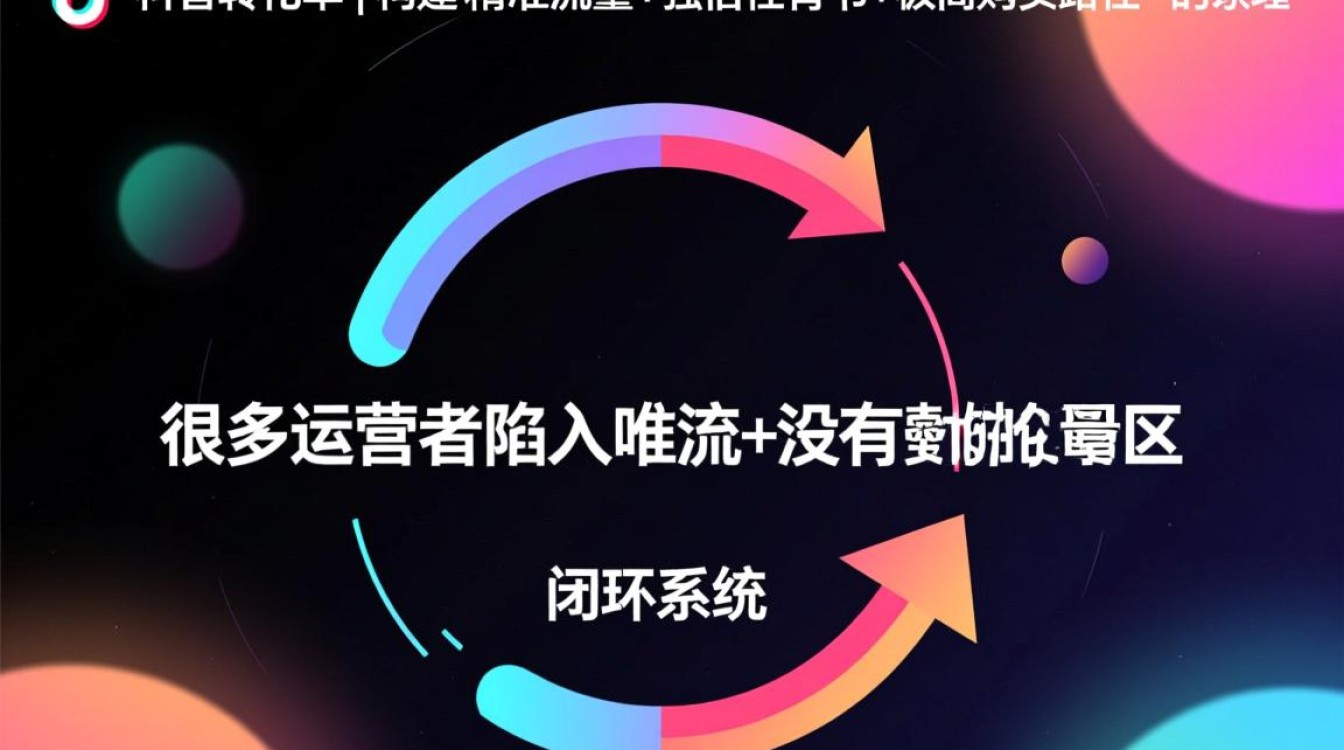 抖音转化率账号运营怎么做