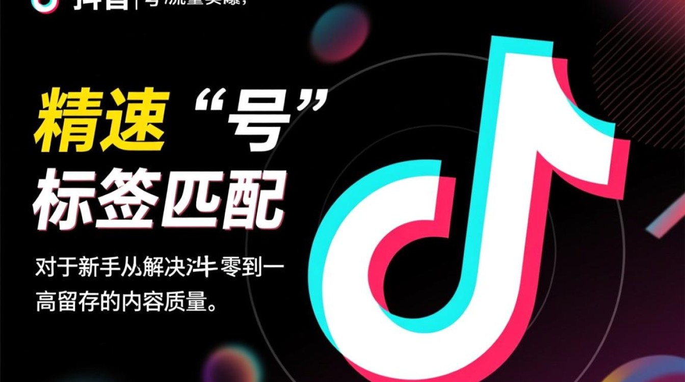 抖音新手推荐词怎么写,如何突破流量瓶颈获取公域? 如何突破流量瓶颈获取公域