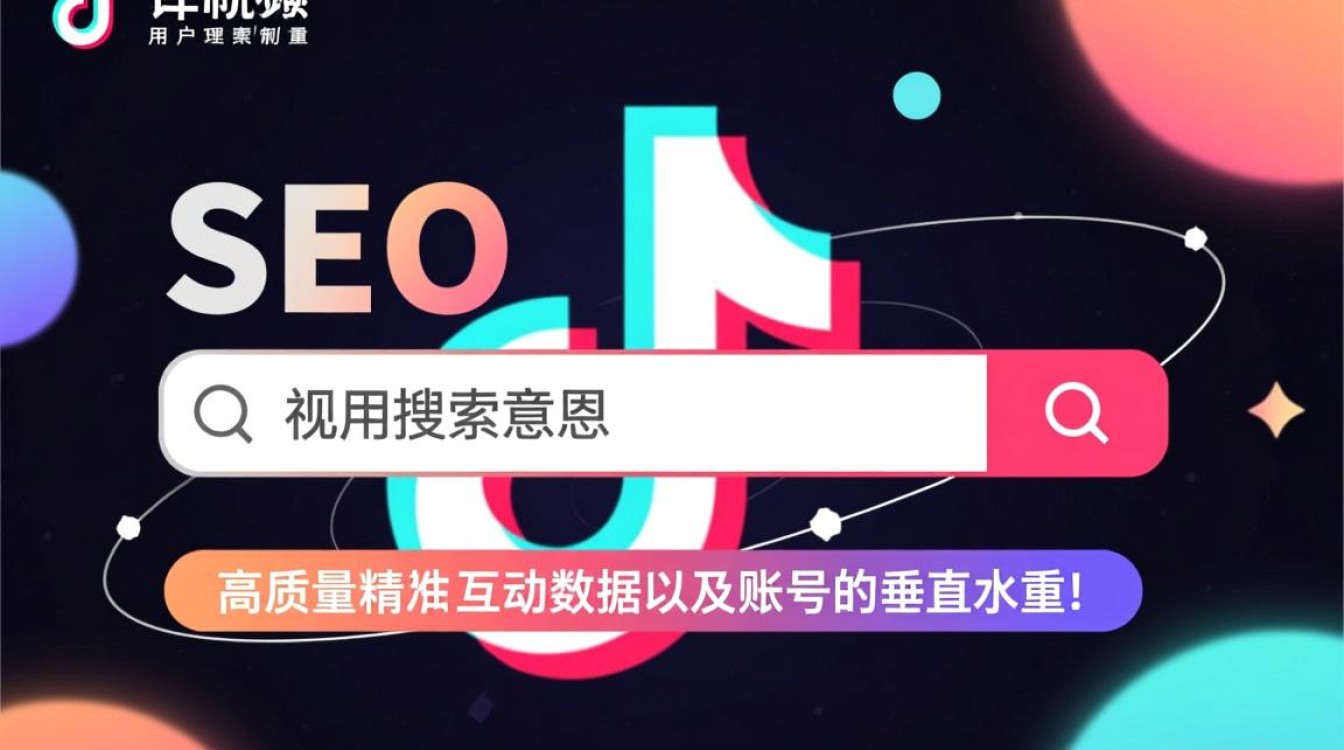 如何运营抖音SEO?抖音SEO排名怎么做? 抖音SEO排名怎么做