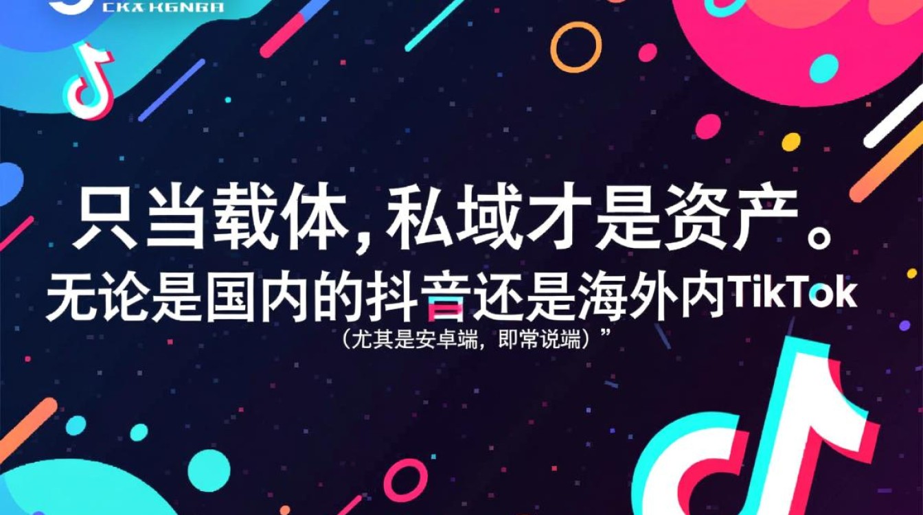 抖音私域流量变现怎么做,a-tiktok是什么意思 抖音私域流量变现怎么做