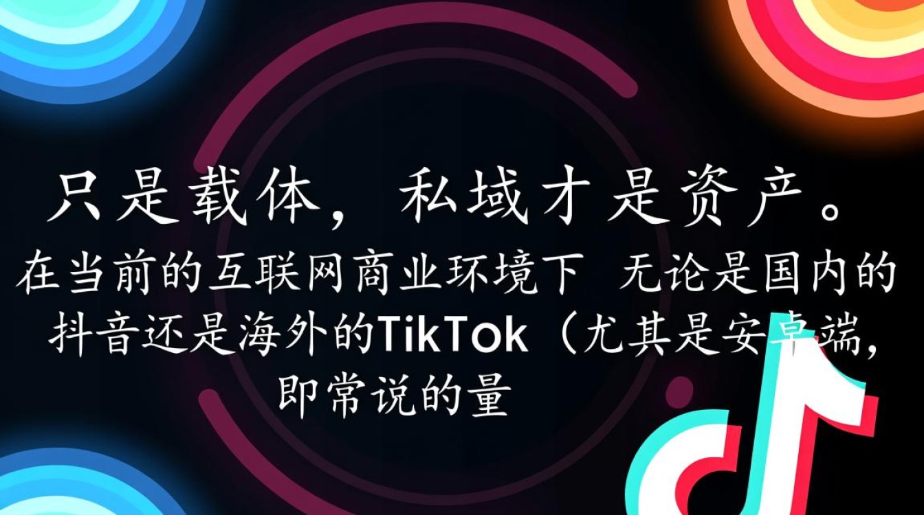 抖音私域流量变现怎么做,a-tiktok是什么意思 抖音私域流量变现怎么做