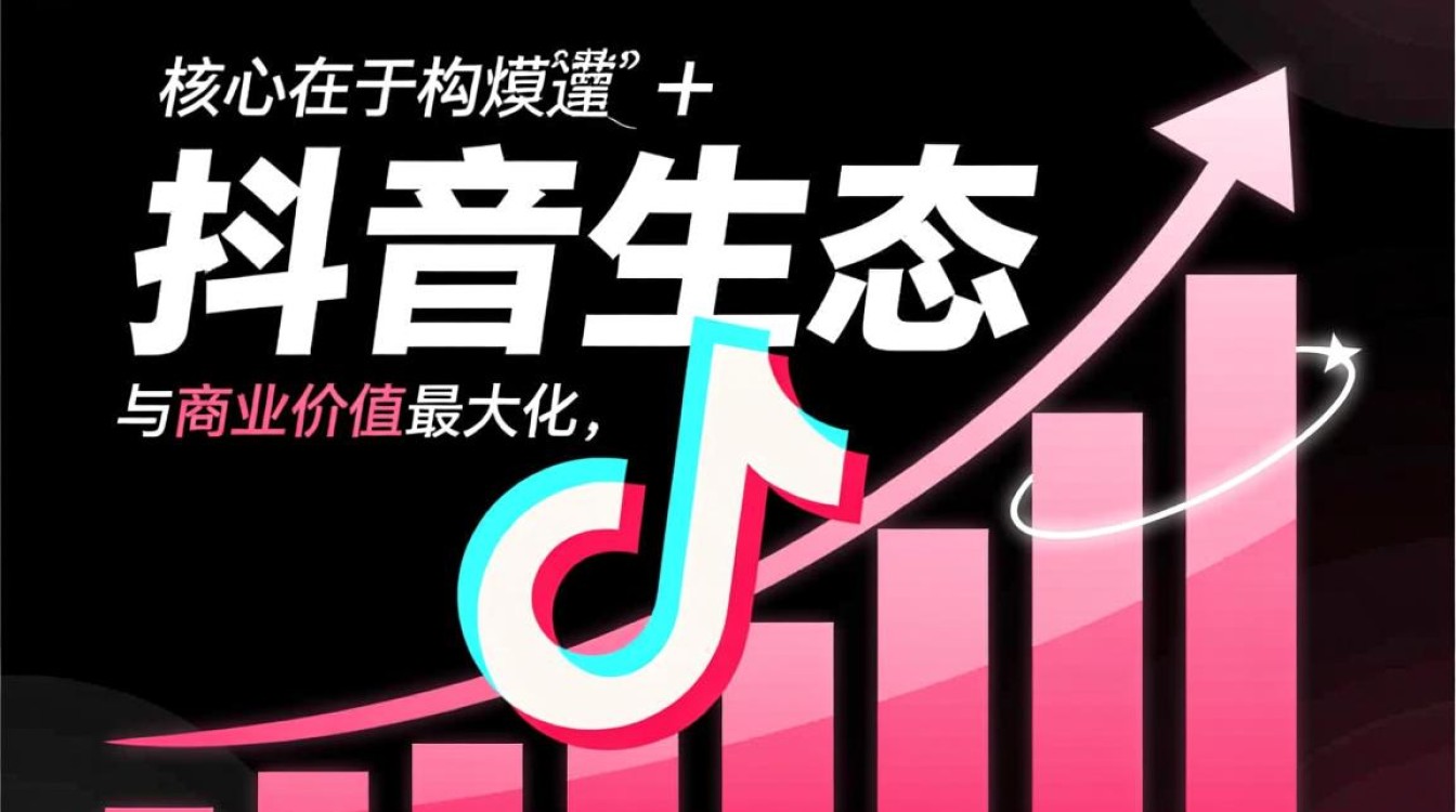 抖音怎么涨粉?新手如何快速变现与运营技巧 新手如何快速变现与运营技巧