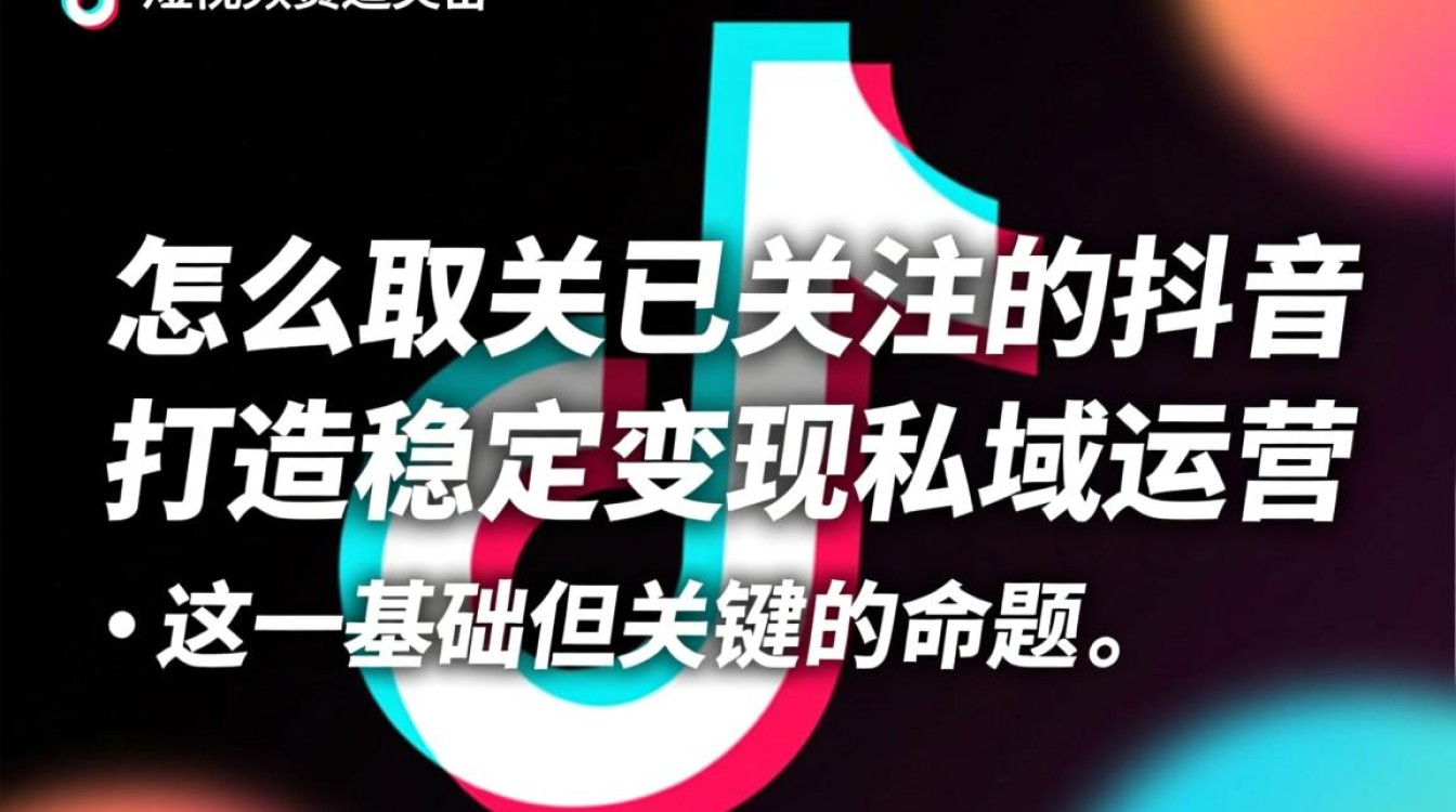 如何打造稳定变现私域运营