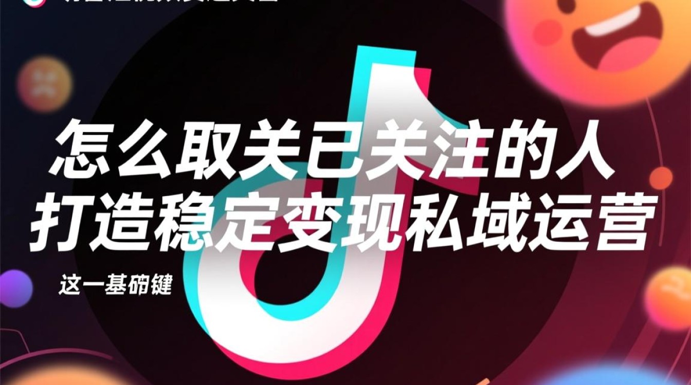 如何打造稳定变现私域运营