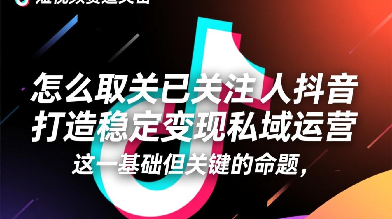 如何打造稳定变现私域运营