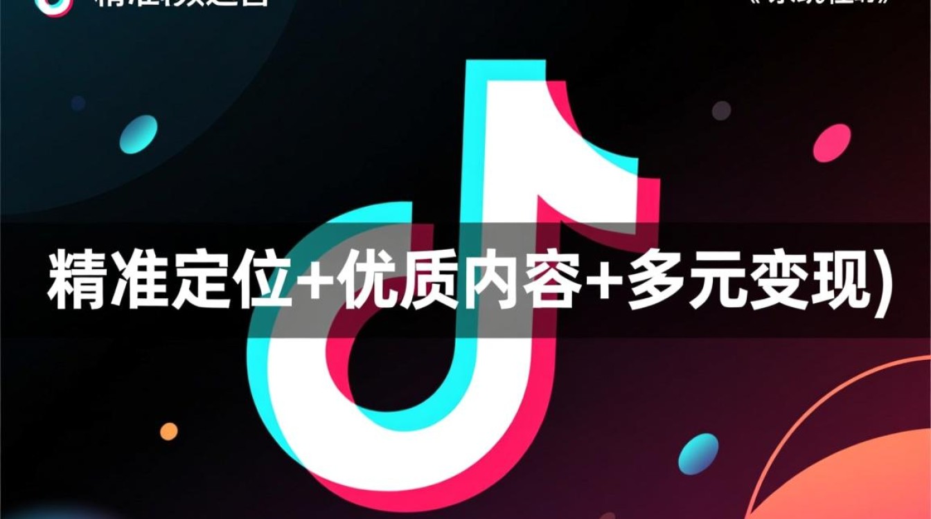 抖音账号怎么设置运营