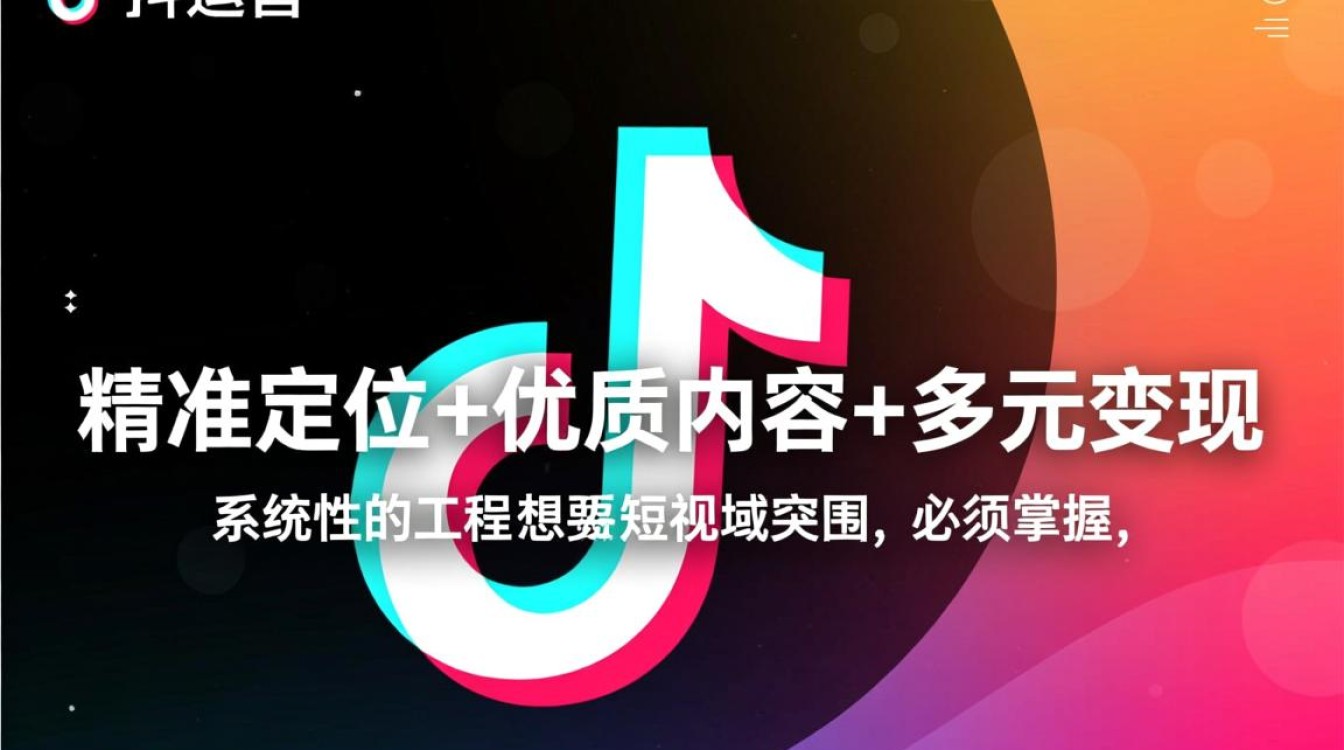 抖音账号怎么设置运营