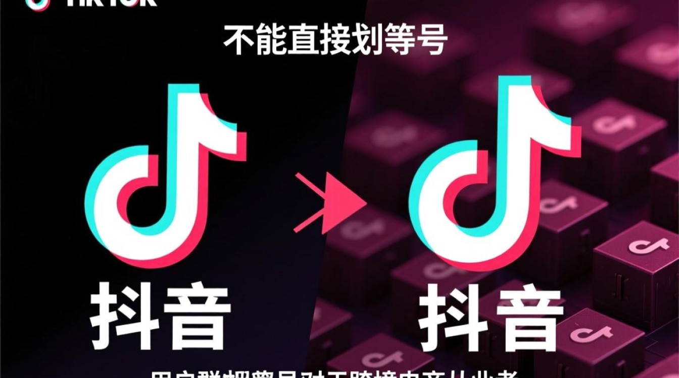 TikTok跨境电商怎么做