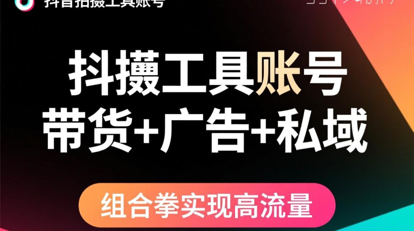 抖音拍摄工具账号怎么运营变现