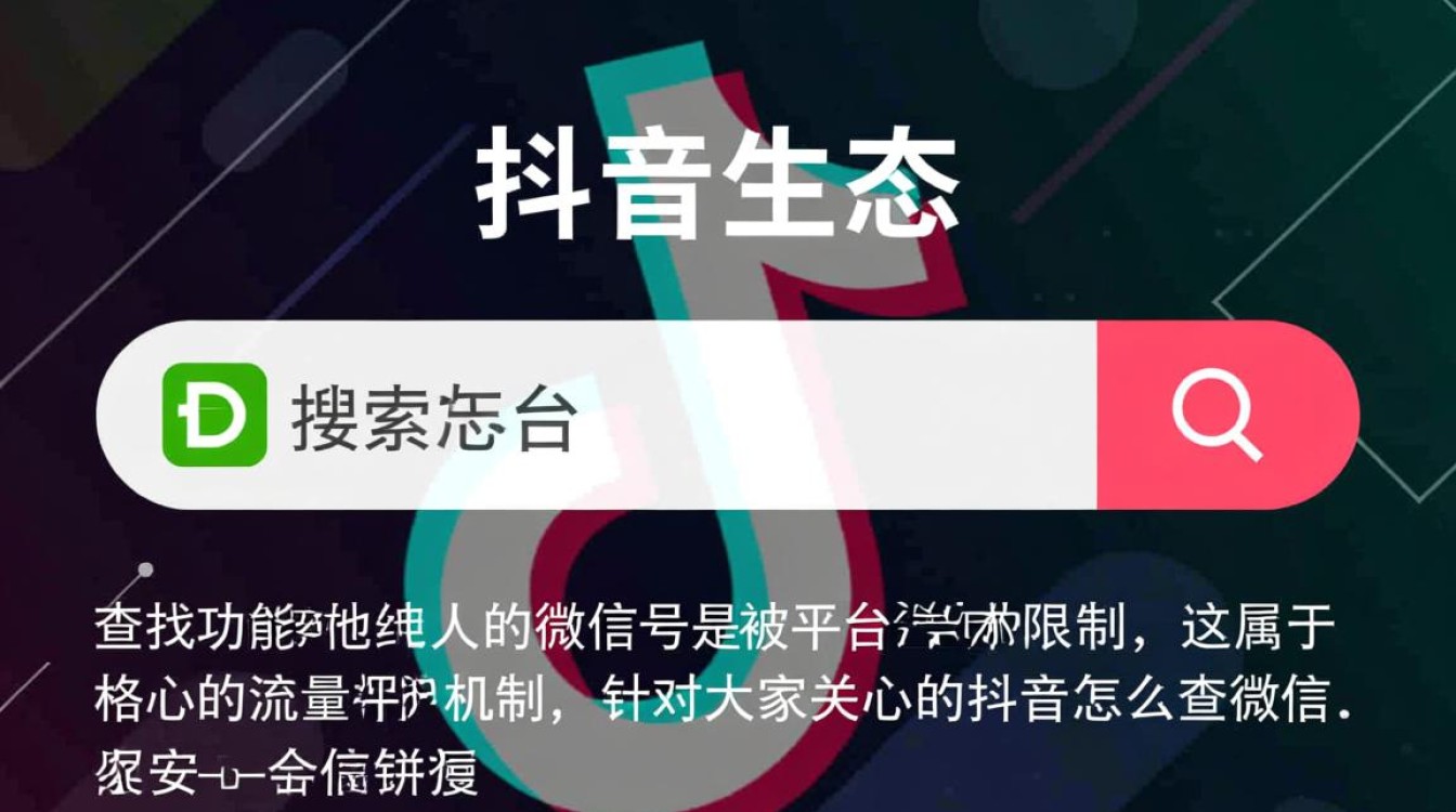 抖音怎么查微信用户号