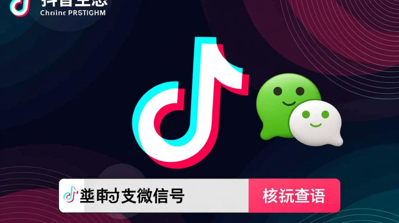 抖音怎么查微信用户号