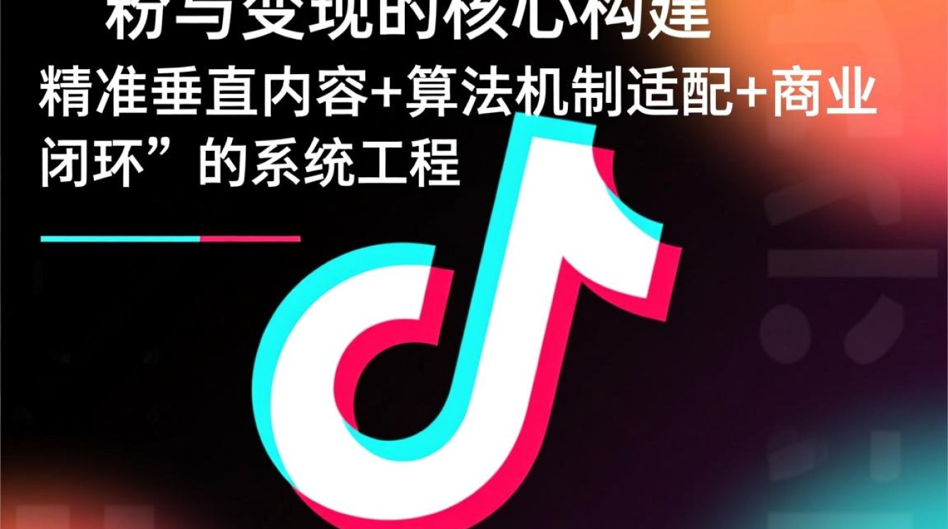 新手运营涨粉变现完整版攻略