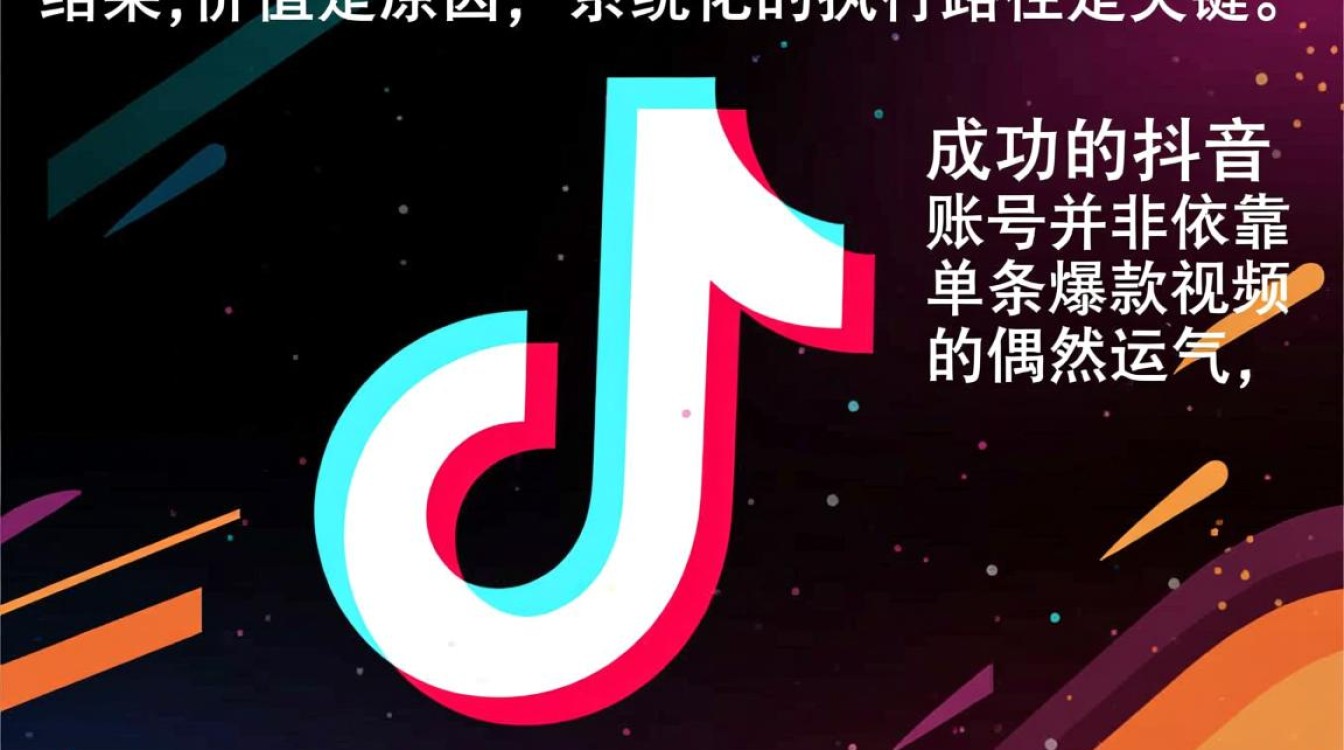 抖音短视频制作运营怎么做